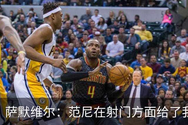 萨默维尔：范尼在射门方面给了我很多建议，我承诺进球后向他道谢