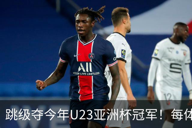跳级夺今年U23亚洲杯冠军！每体：瓦伦接近签下19岁佐藤龙之介